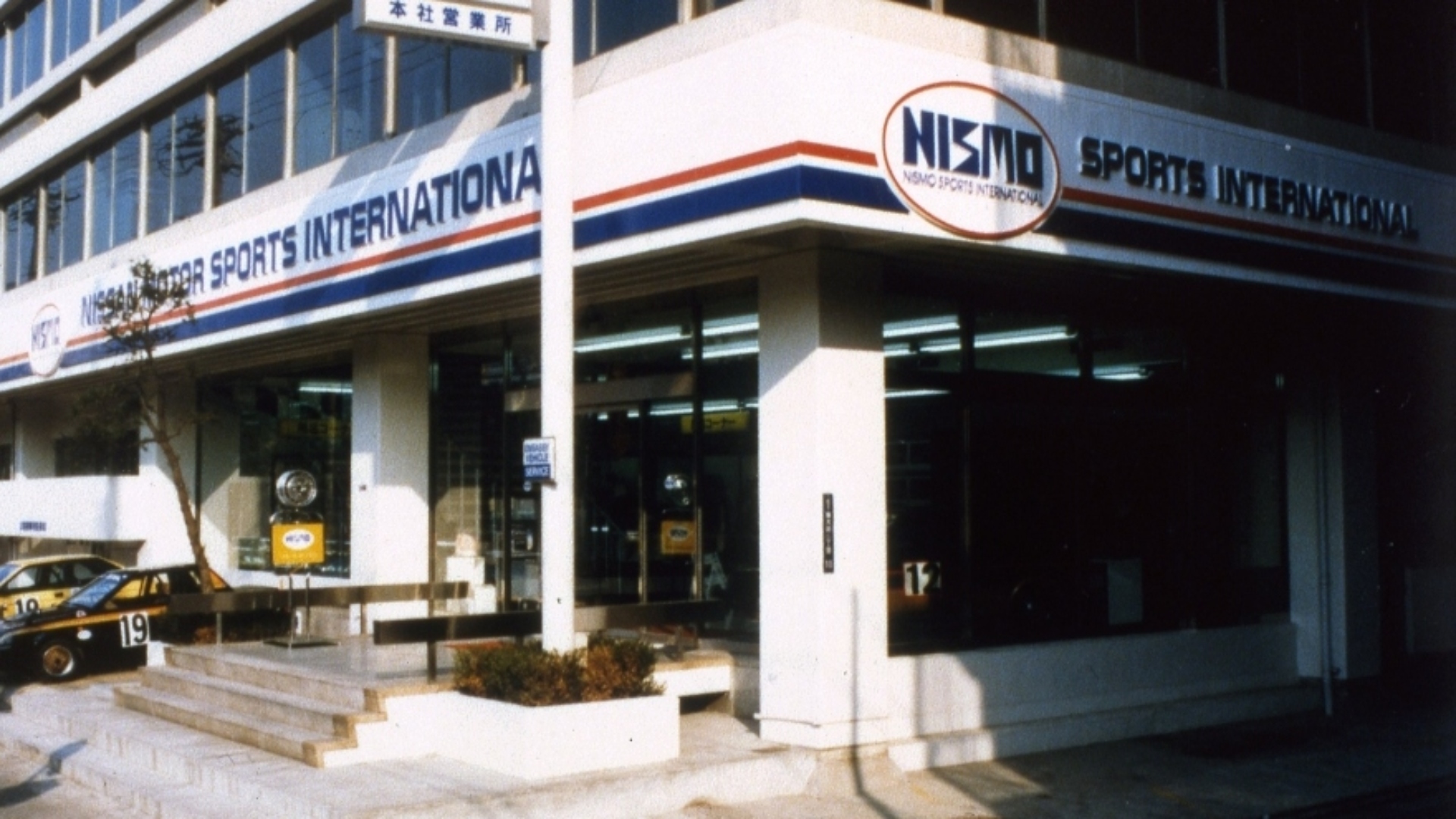 Nismo-Nissan-40-anni-1984-2024-8 Nismo-Nissan-40-anni-1984-2024-8